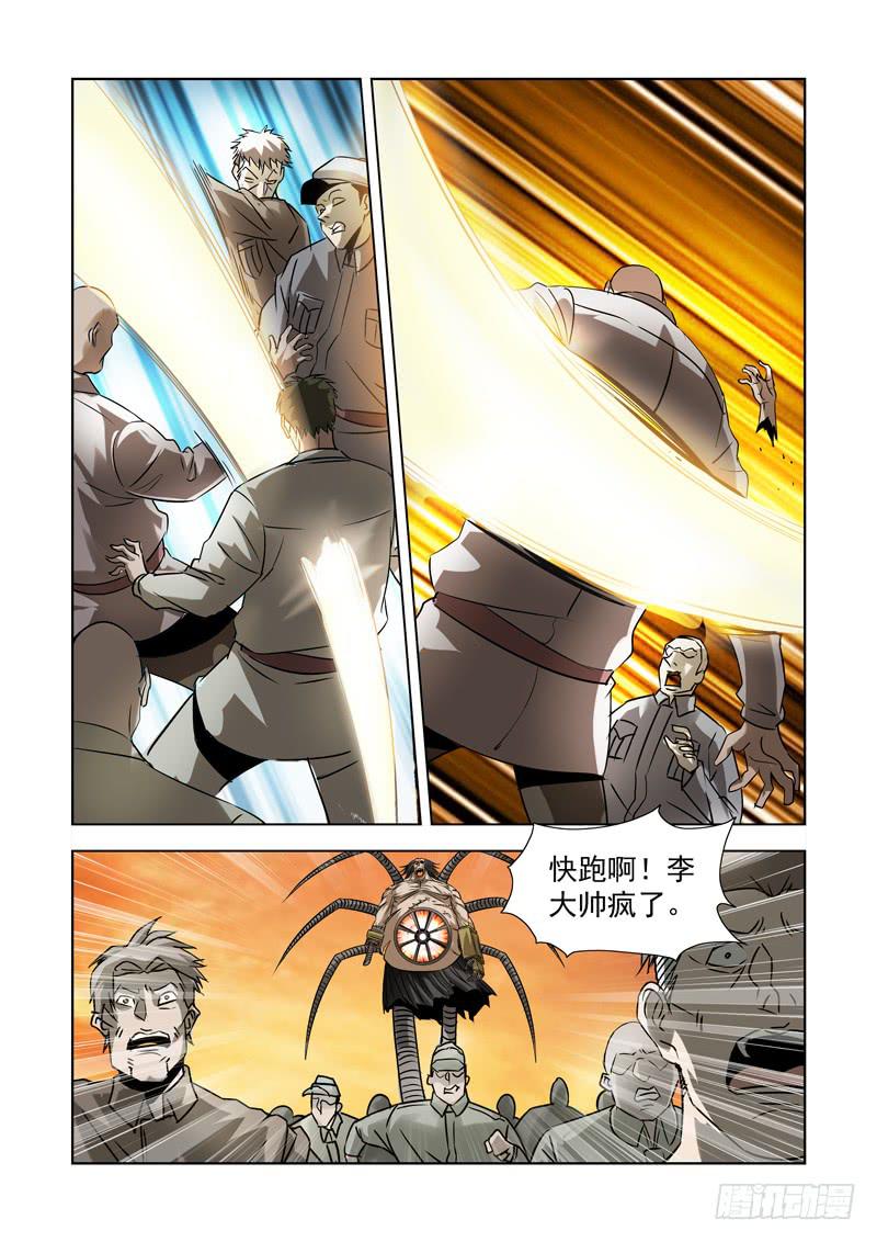 44-第44话