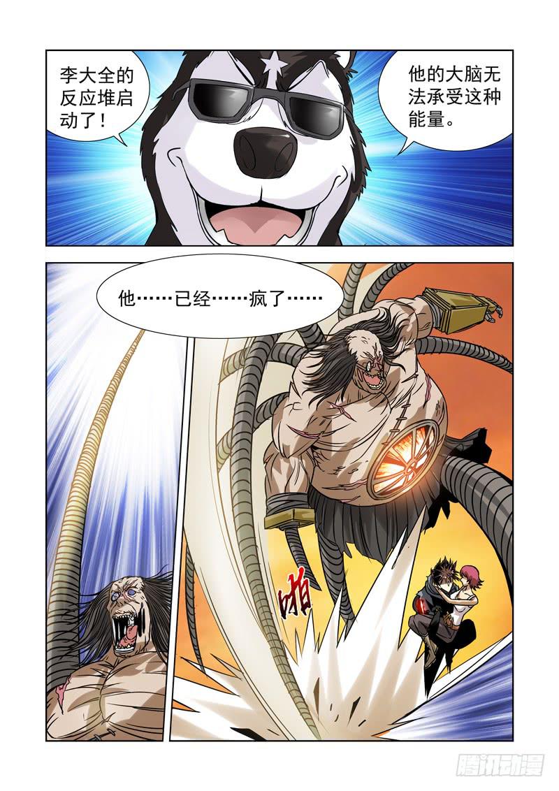 44-第44话