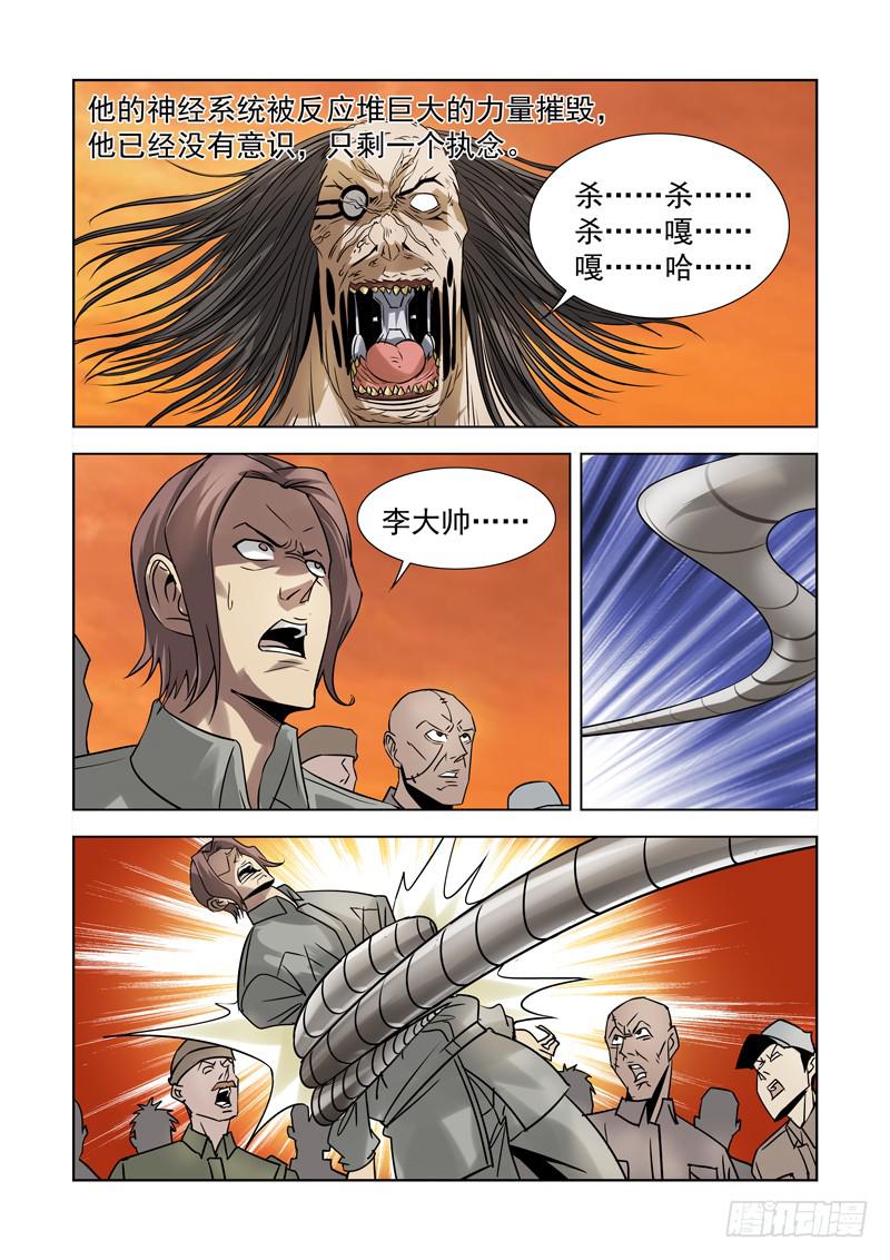 44-第44话
