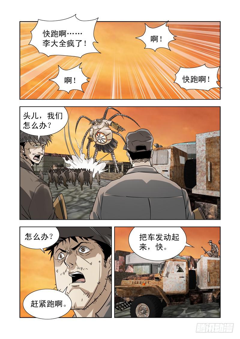 45-第46话