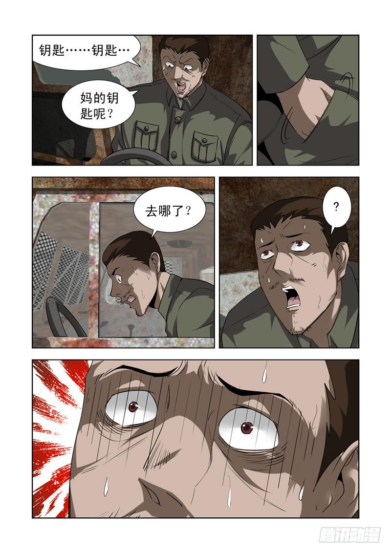 45-第46话