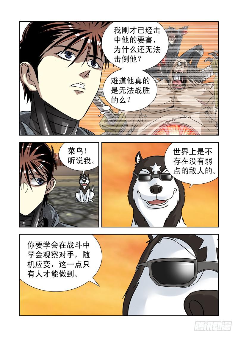 47-第48话