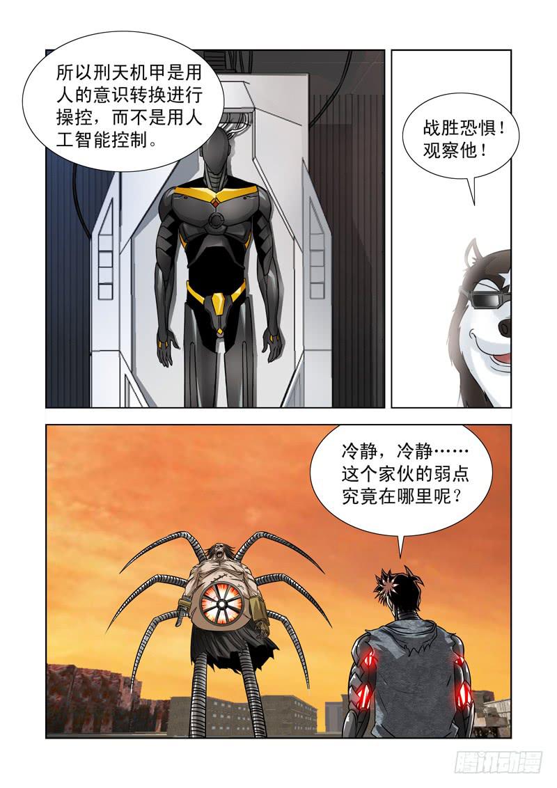 47-第48话