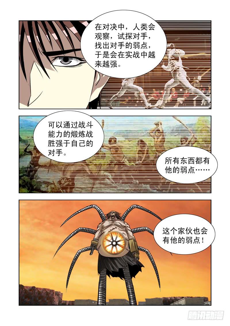 47-第48话