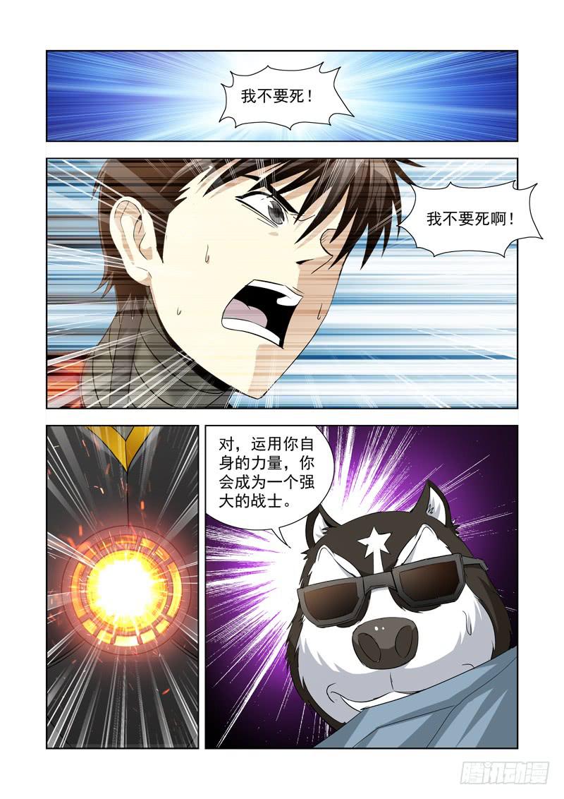 6-第6话
