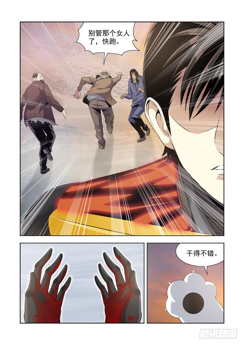 6-第6话