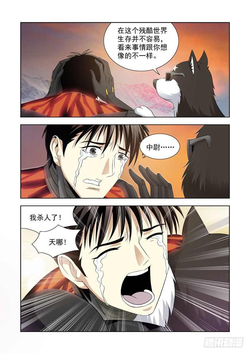 6-第6话