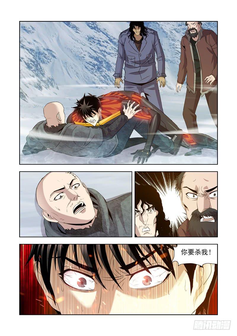6-第6话