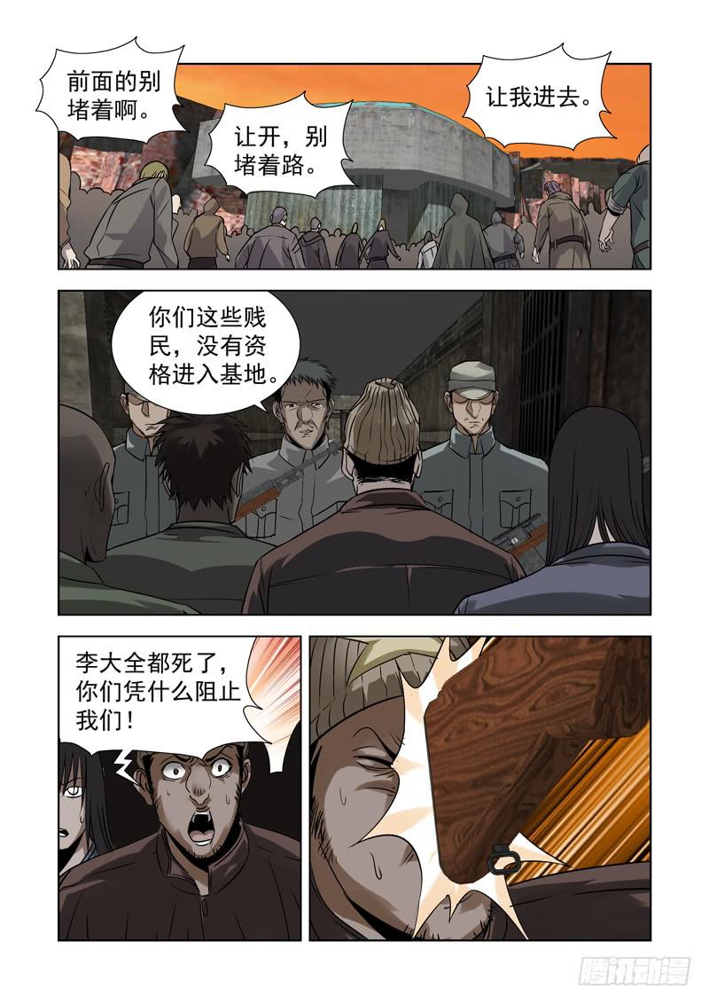 51-第52话