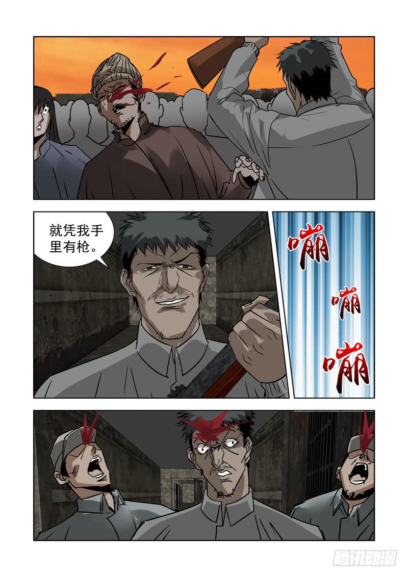 51-第52话