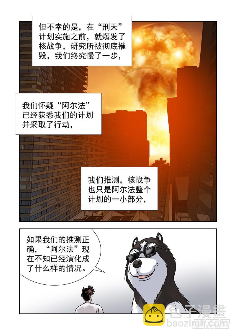 53-第54话