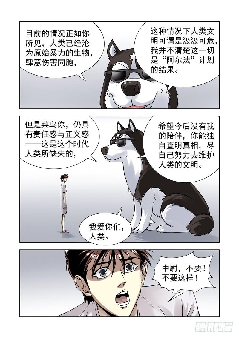 53-第54话