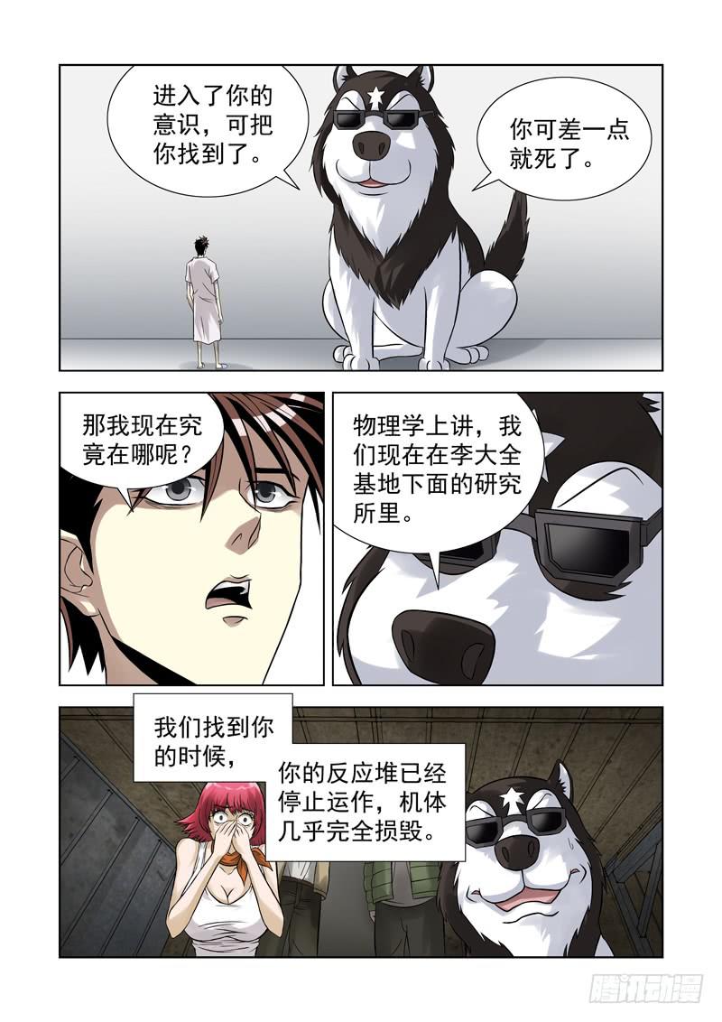 53-第54话