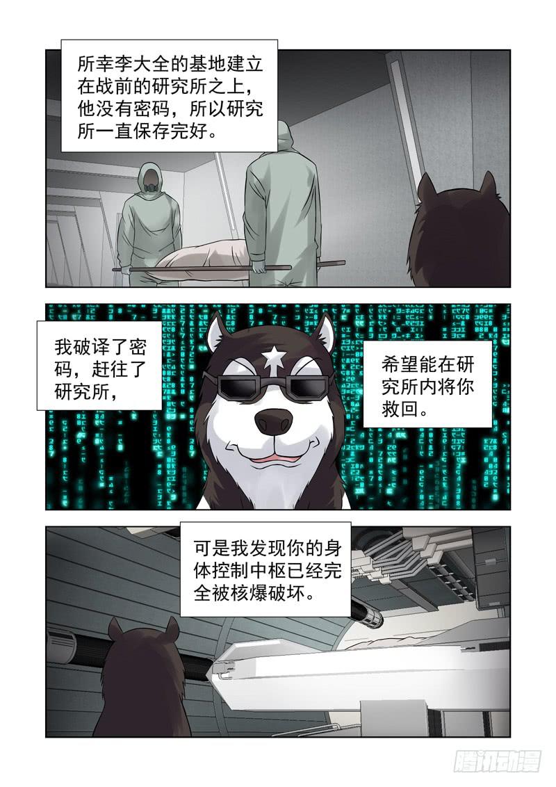 53-第54话