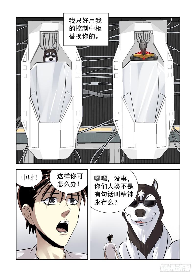 53-第54话