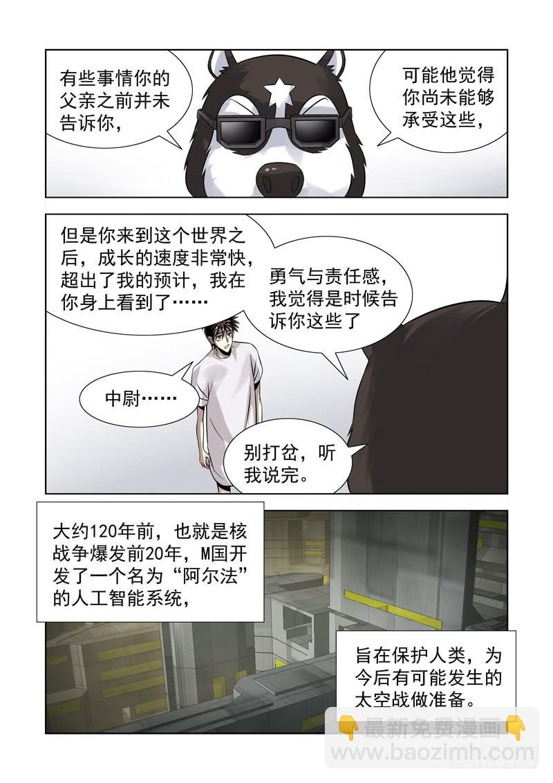 53-第54话
