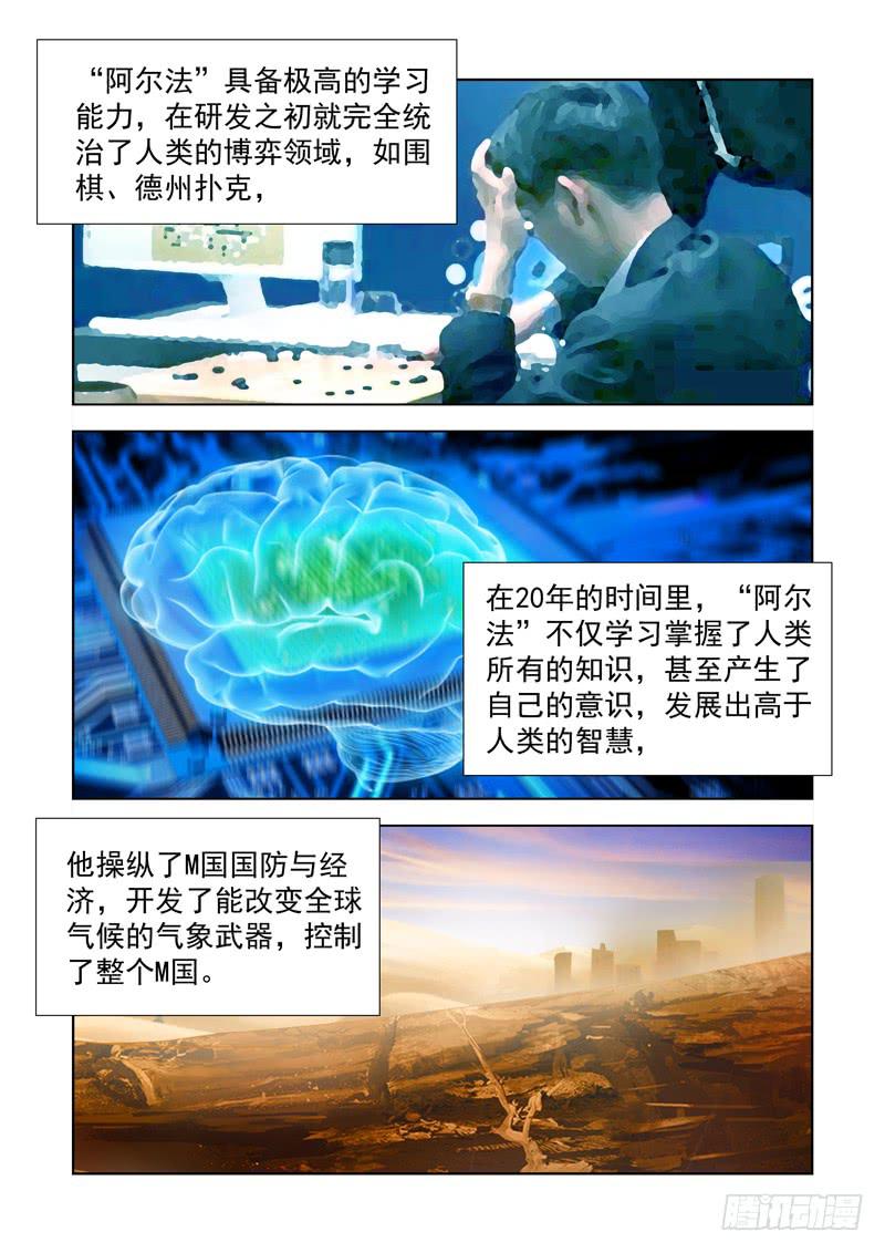 53-第54话