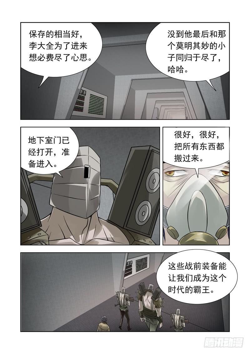 55-第56话