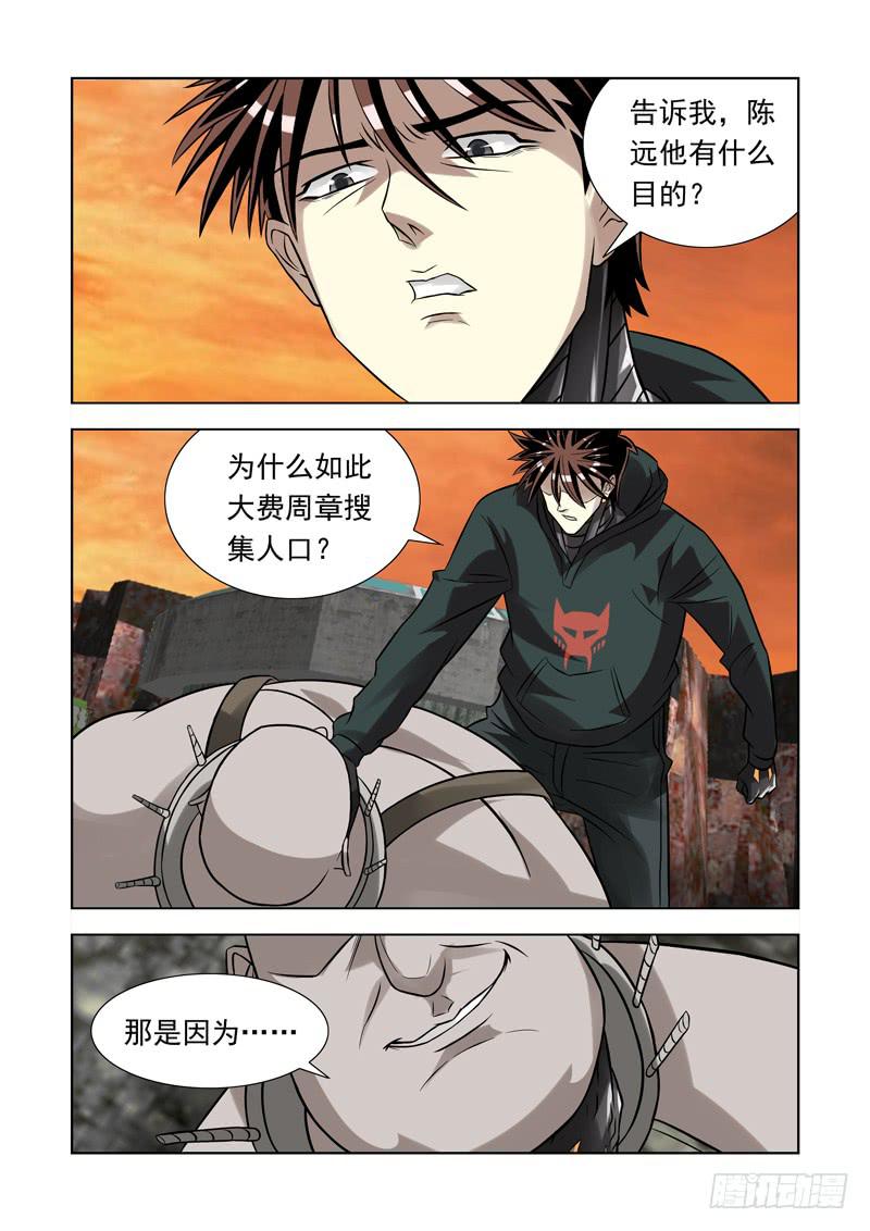 55-第56话
