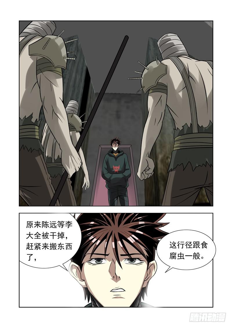 55-第56话