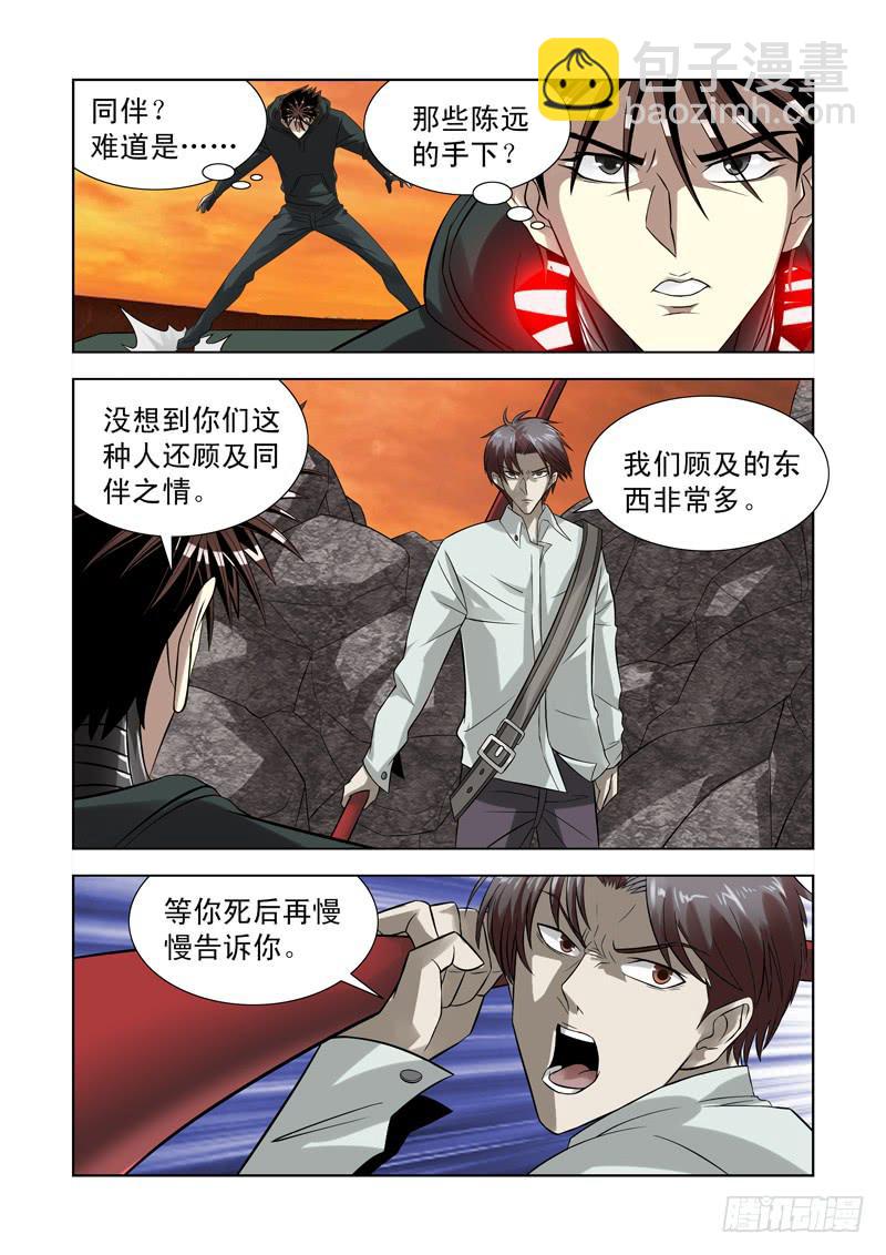 57-第58话
