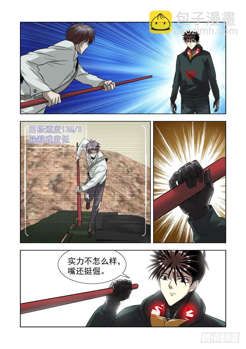 57-第58话