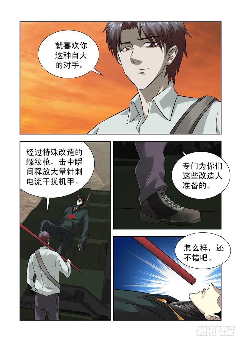 57-第58话