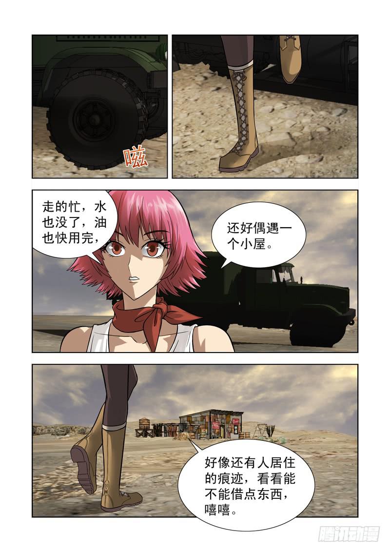 57-第58话