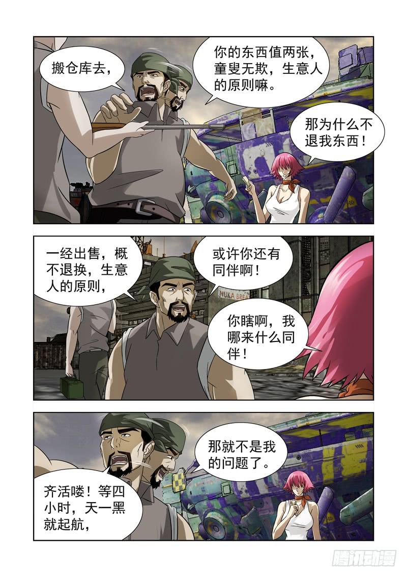 59-第60话