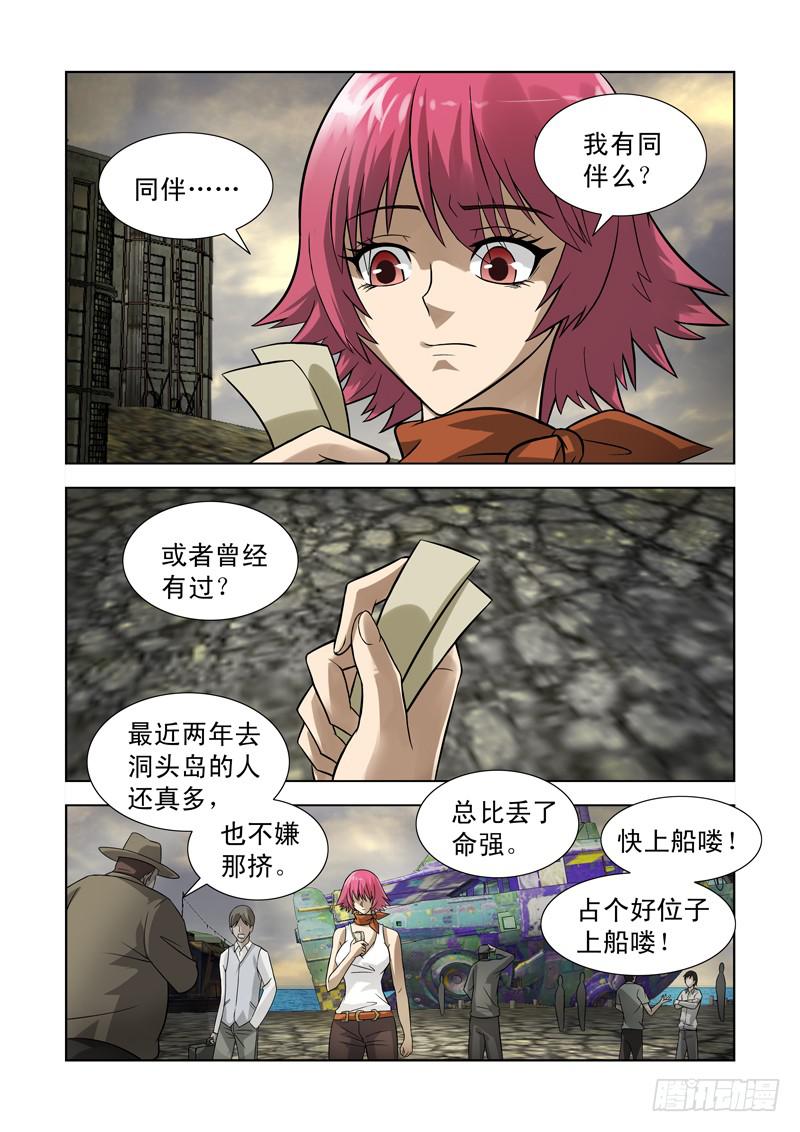 59-第60话