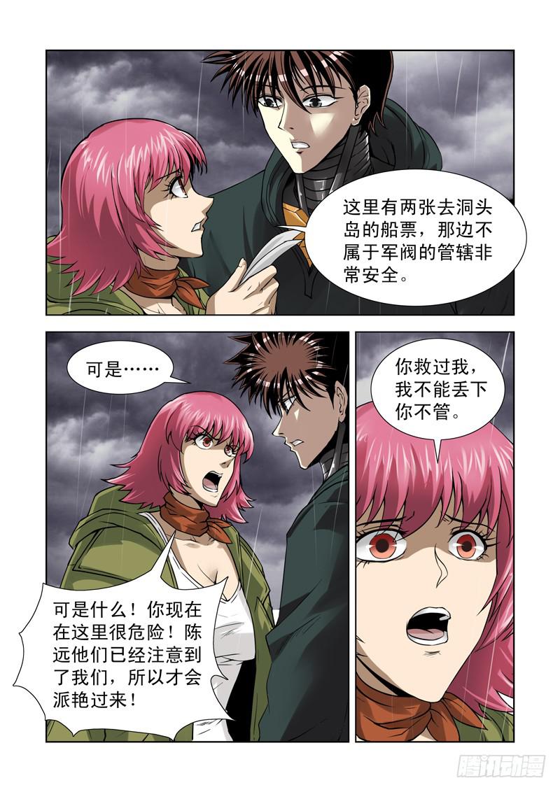 65-第66话