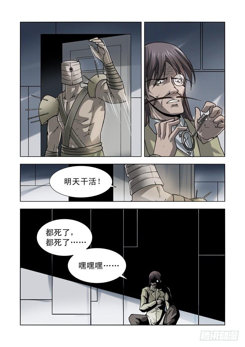 67-第68话