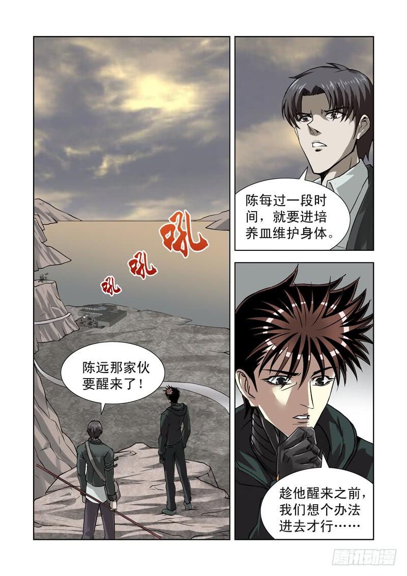67-第68话