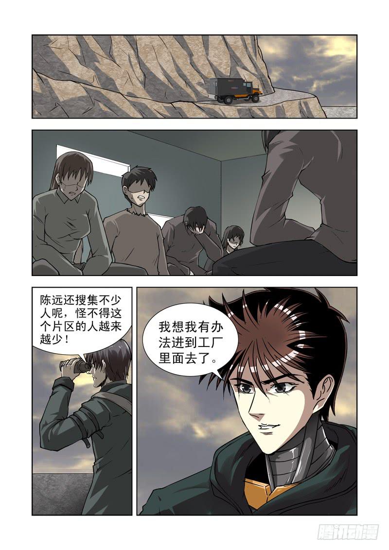 67-第68话