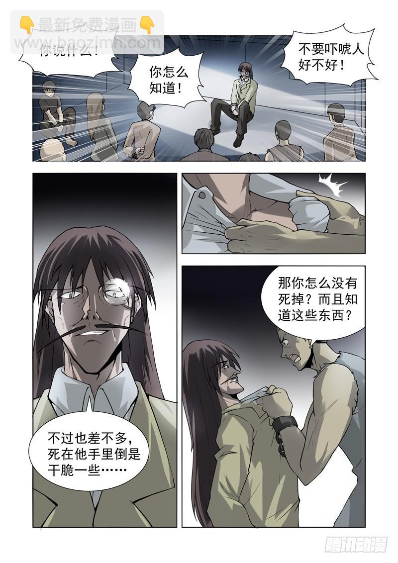67-第68话