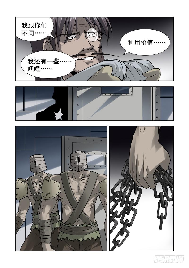 67-第68话