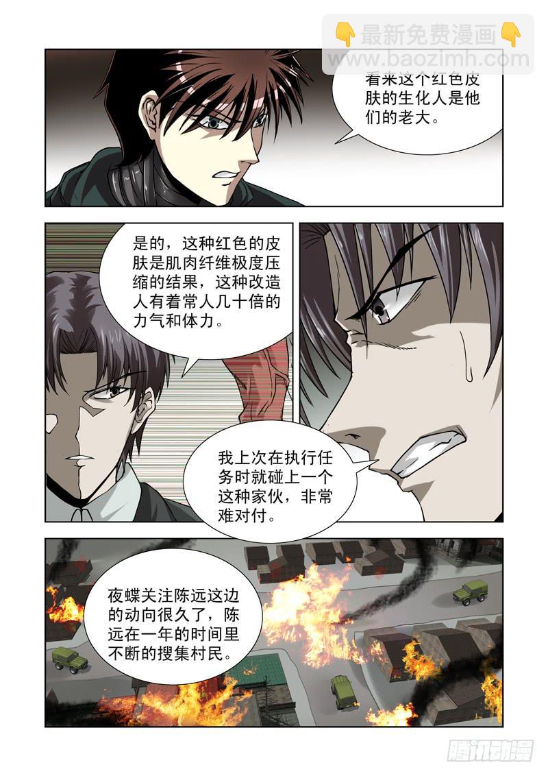 69-第70话