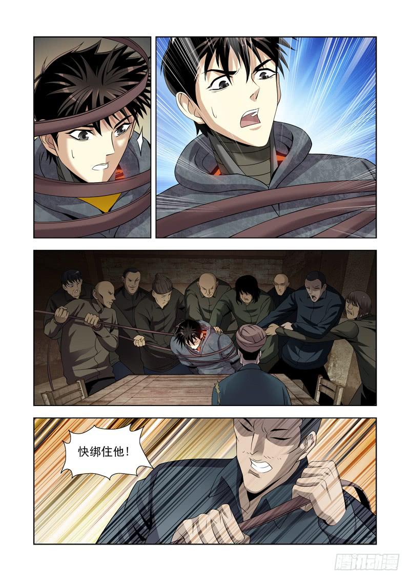 8-第8话