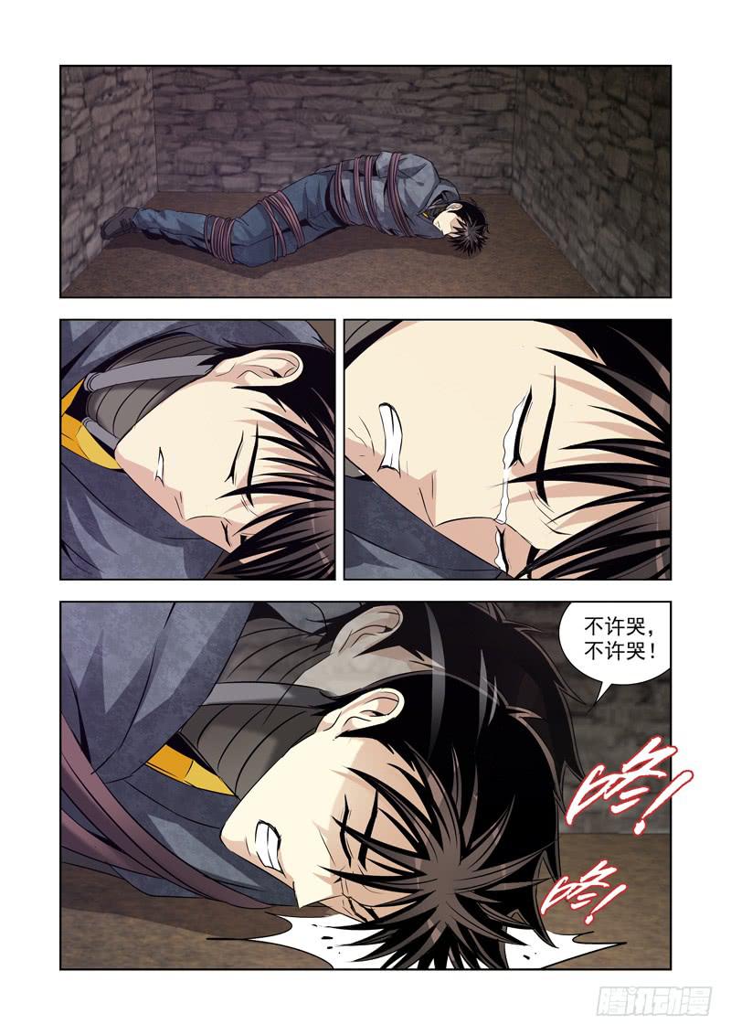 8-第8话