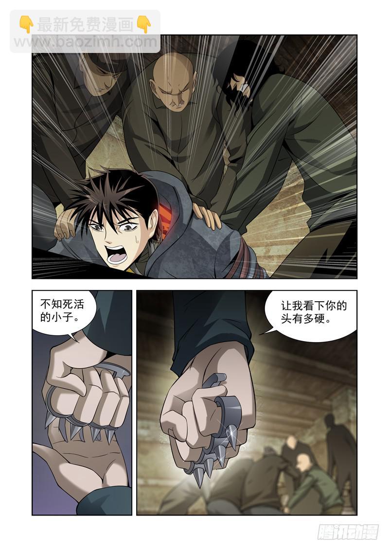 8-第8话