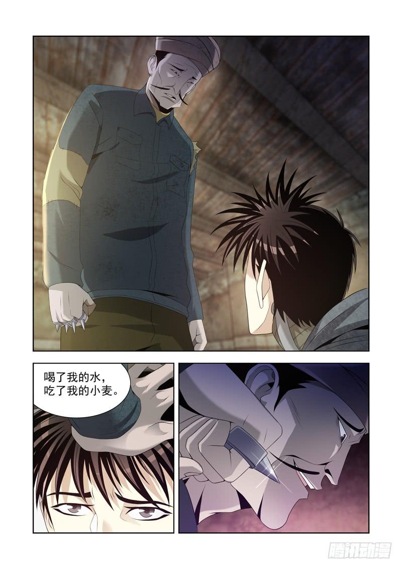 8-第8话