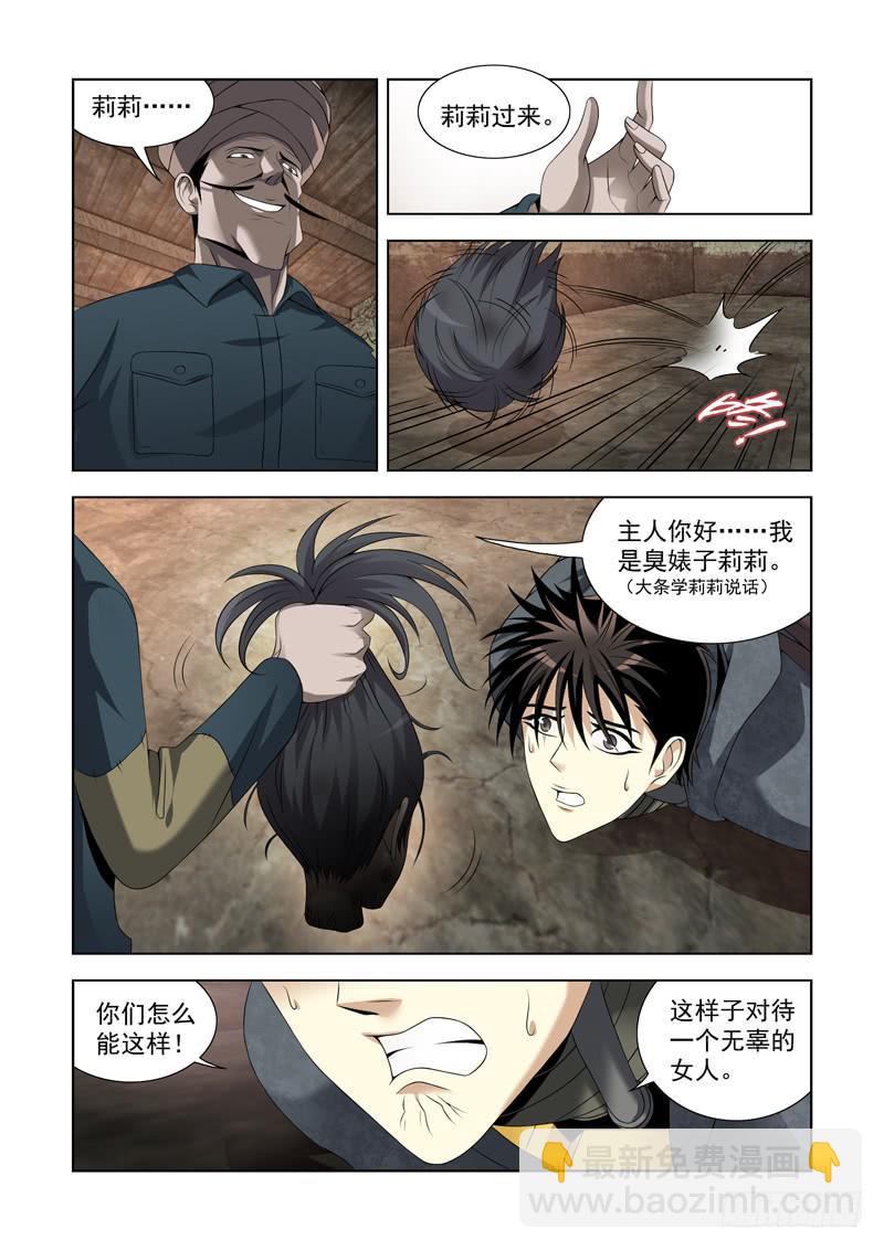 8-第8话