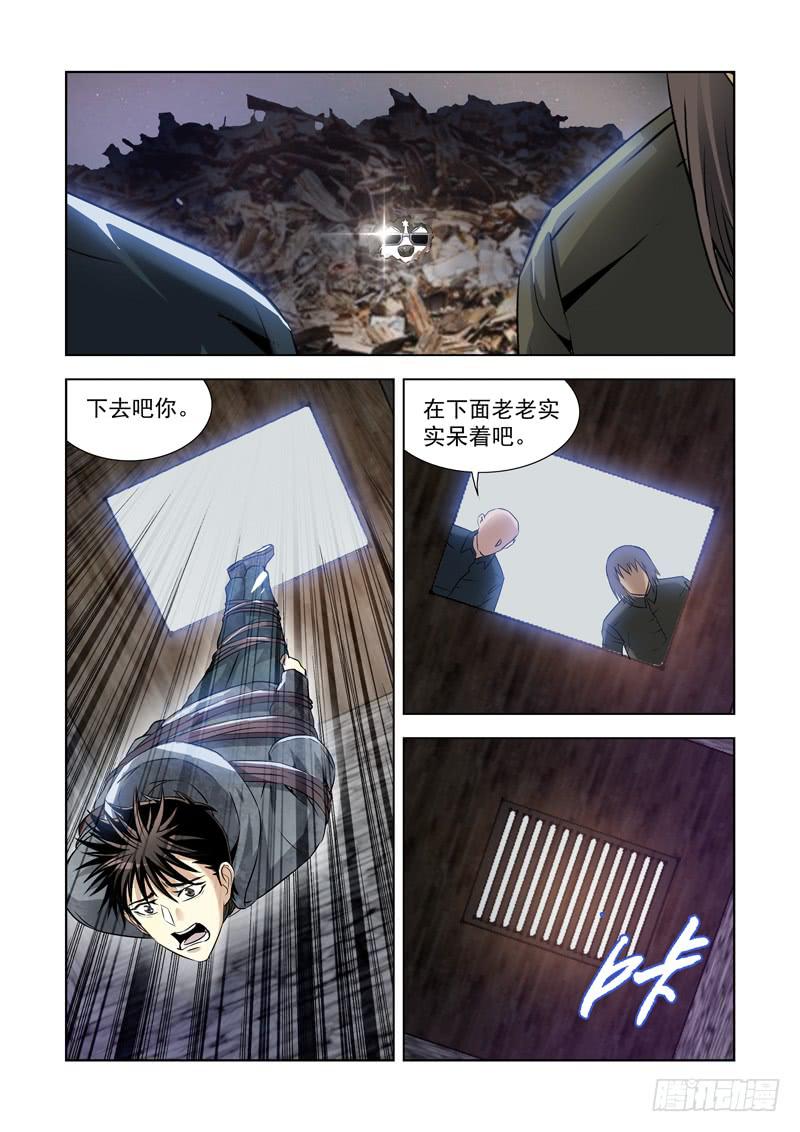 8-第8话