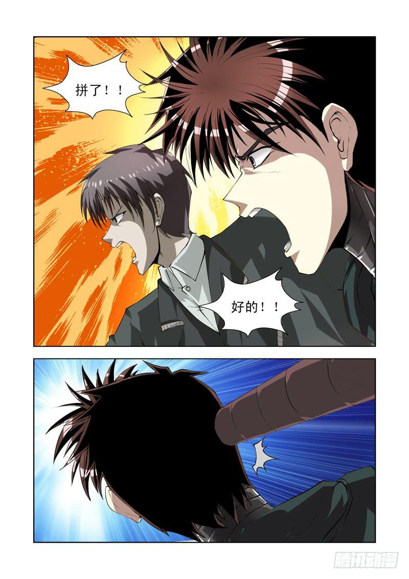 71-第72话