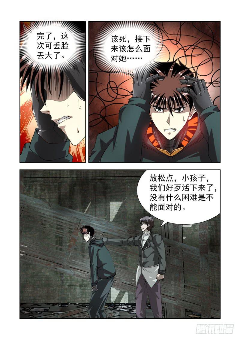 73-第74话