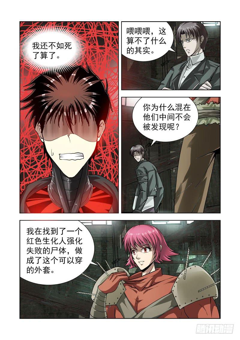 73-第74话