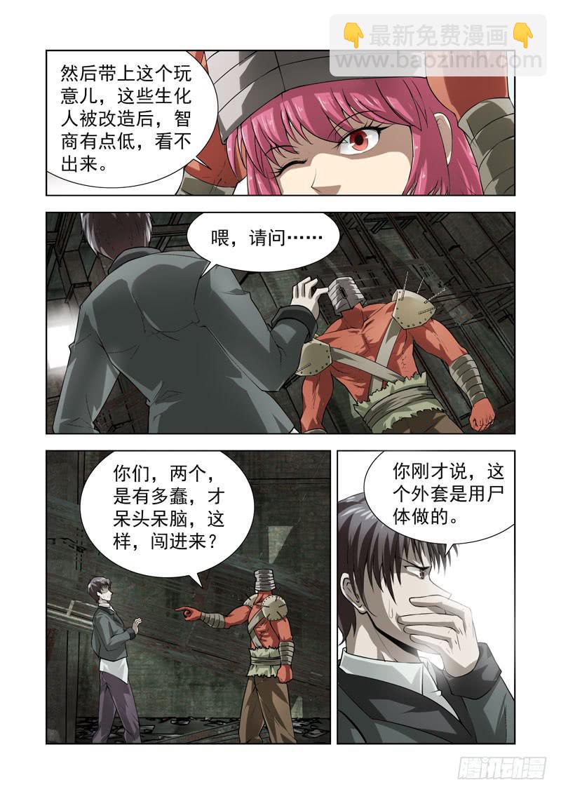 73-第74话