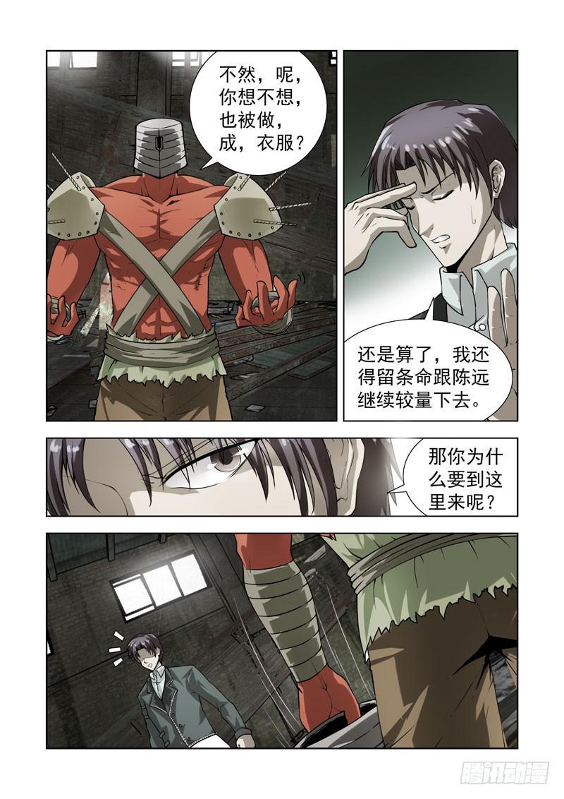 73-第74话