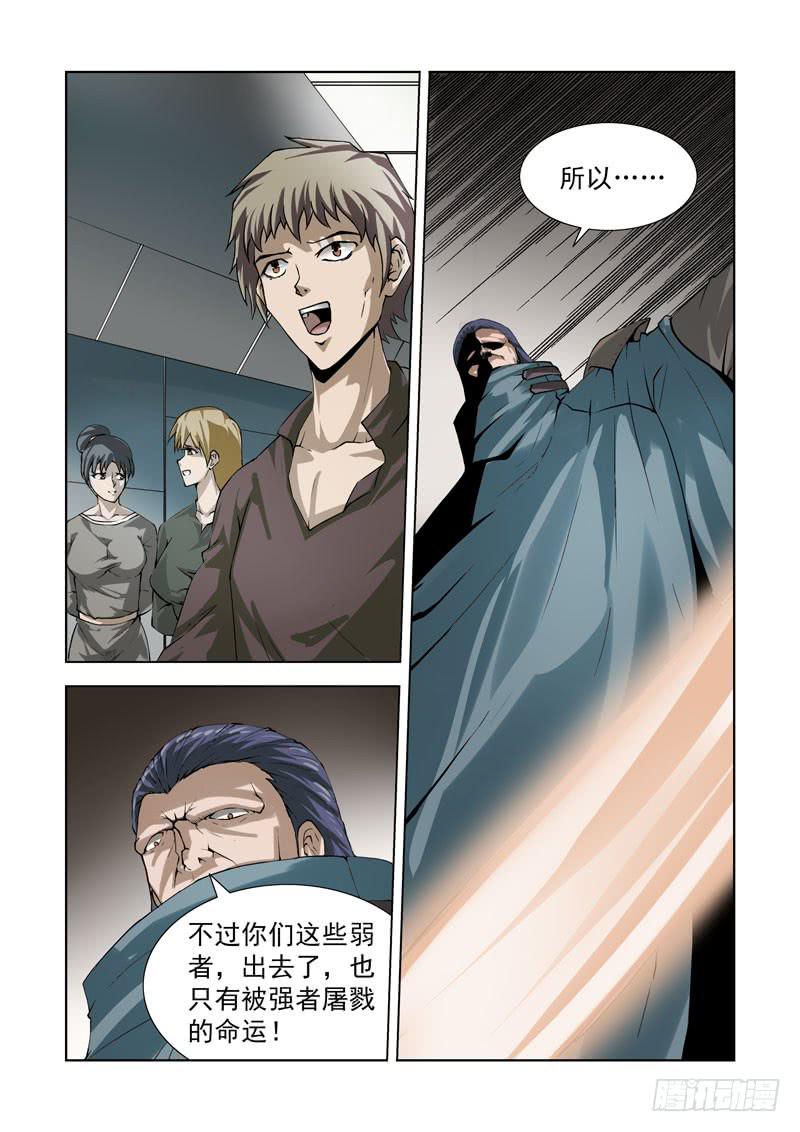 77-第78话