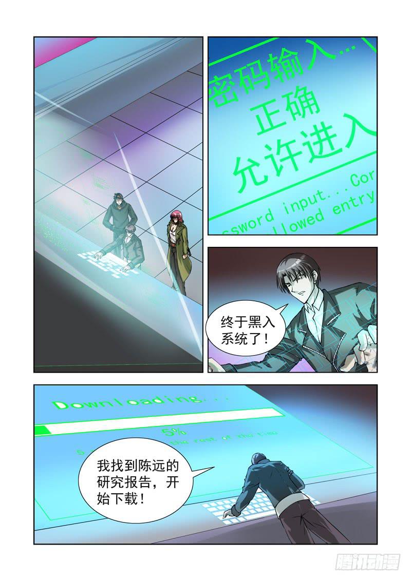 77-第78话